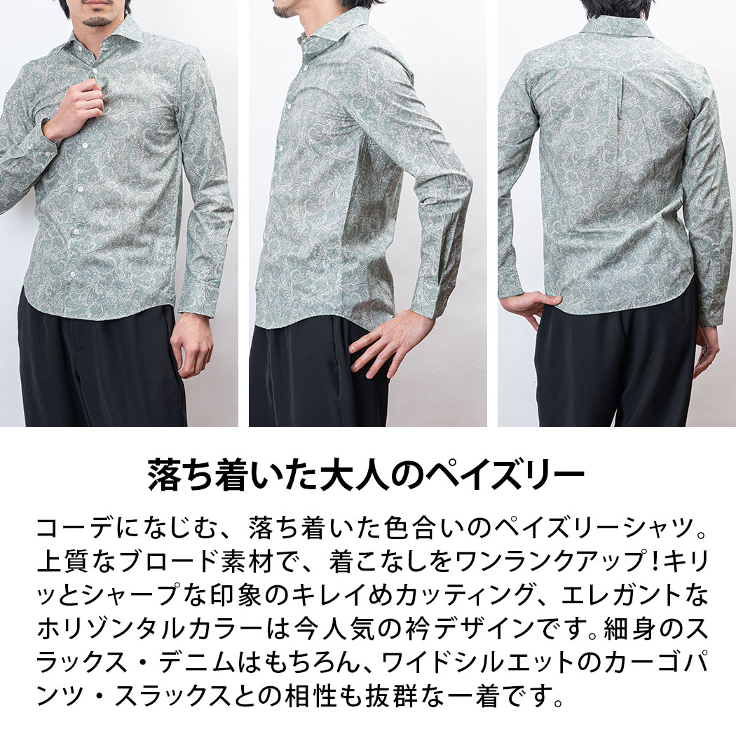 楽天市場】【スーパーセール限定特価＆P5倍】 極 日本製 ペイズリー