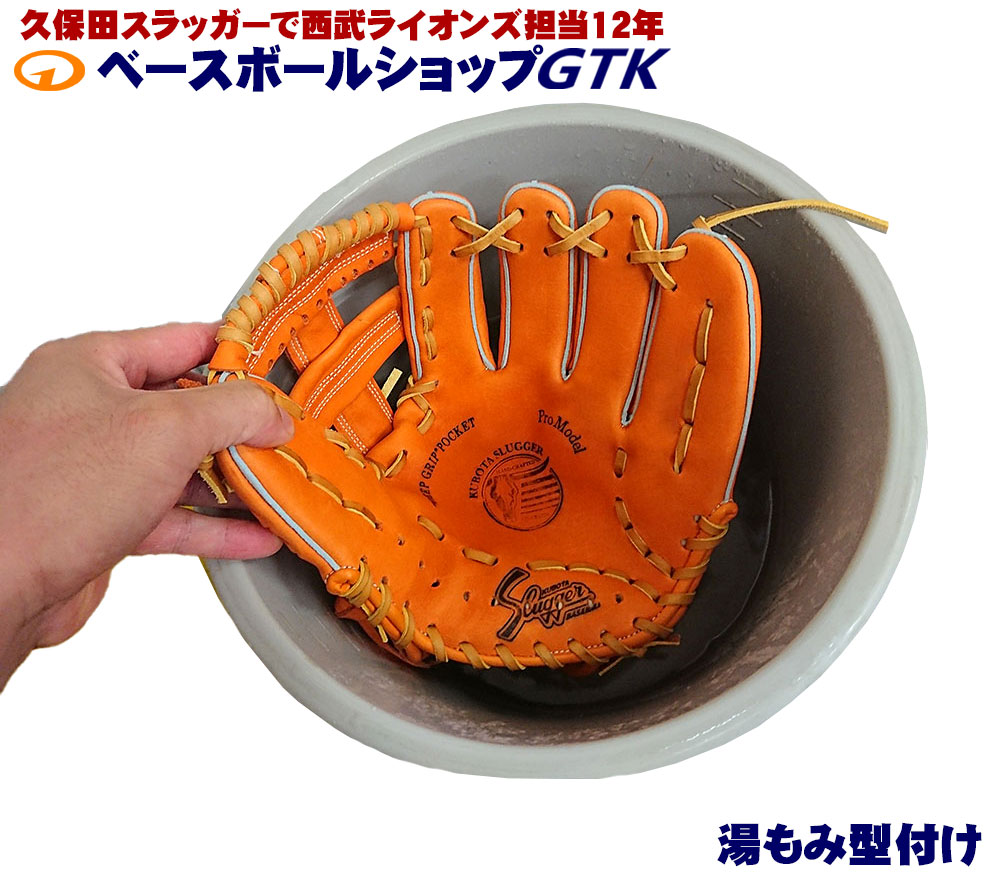 楽天市場】持ち込みグラブへの湯もみ型付けが出来るチケット 寺上式湯