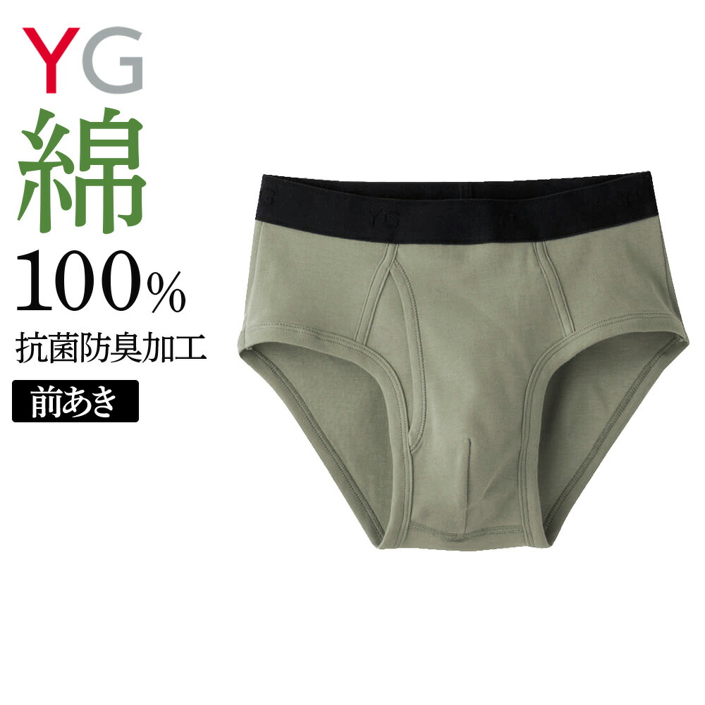 楽天市場】グンゼ セミビキニブリーフ 前開き メンズ YG ワイジー 綿