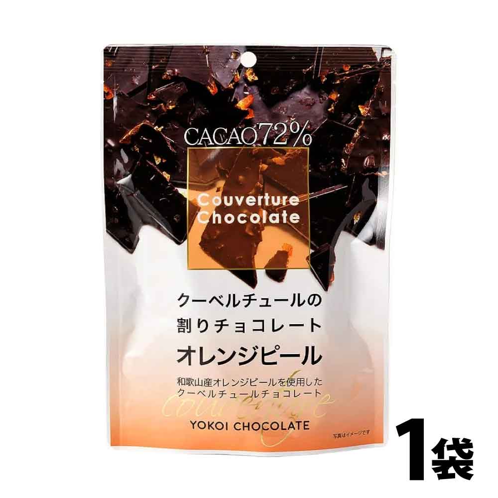 楽天市場】☆スーパーSALE店内最大・半額☆ 横井チョコレート 割り