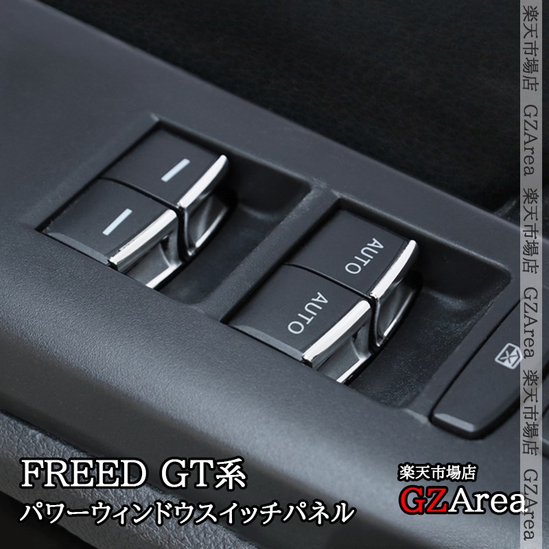 楽天市場】ホンダ パワーウィンドウスイッチの通販