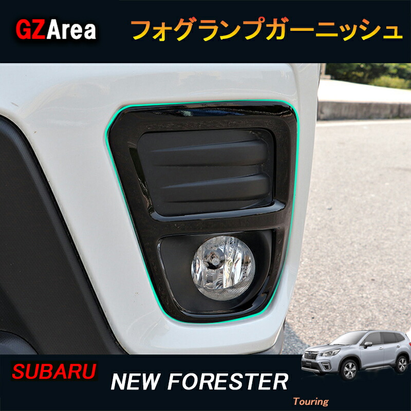 楽天市場】SUBARU スバル フォレスターSK系 FORESTER パーツ