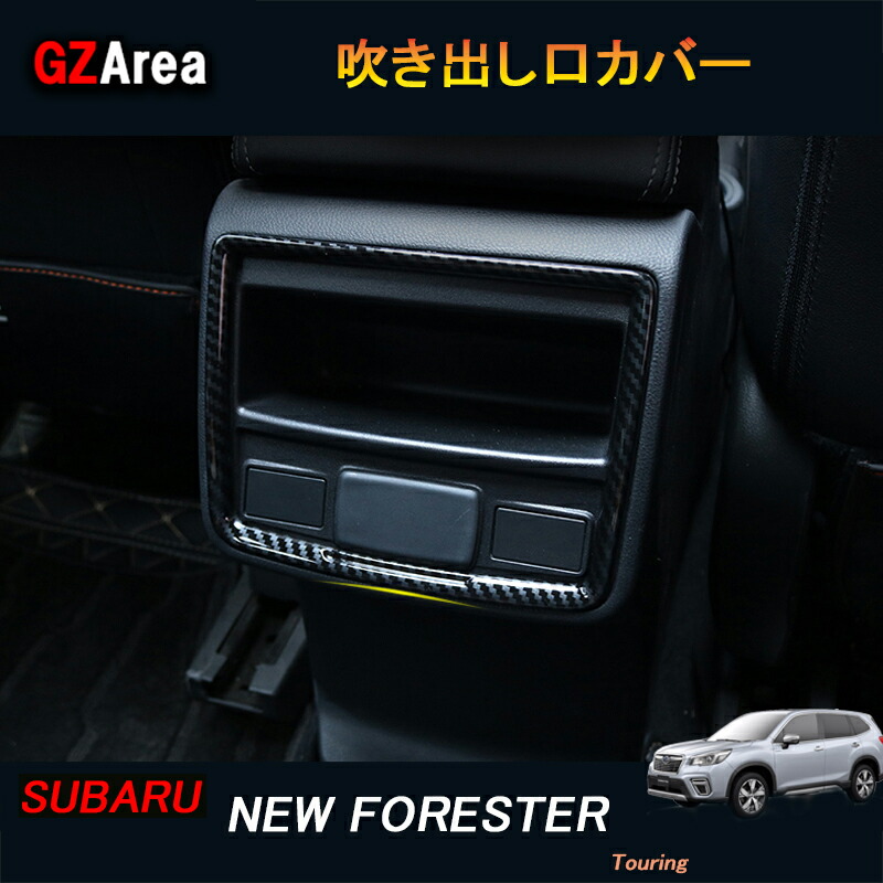 楽天市場】【スーパーSALE☆P2倍】SUBARU スバル 新型フォレスターSK系