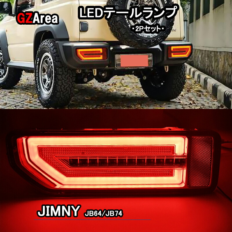 楽天市場】ジムニーノマド 5ドア JC74 ジムニーシエラ 3ドアJB74