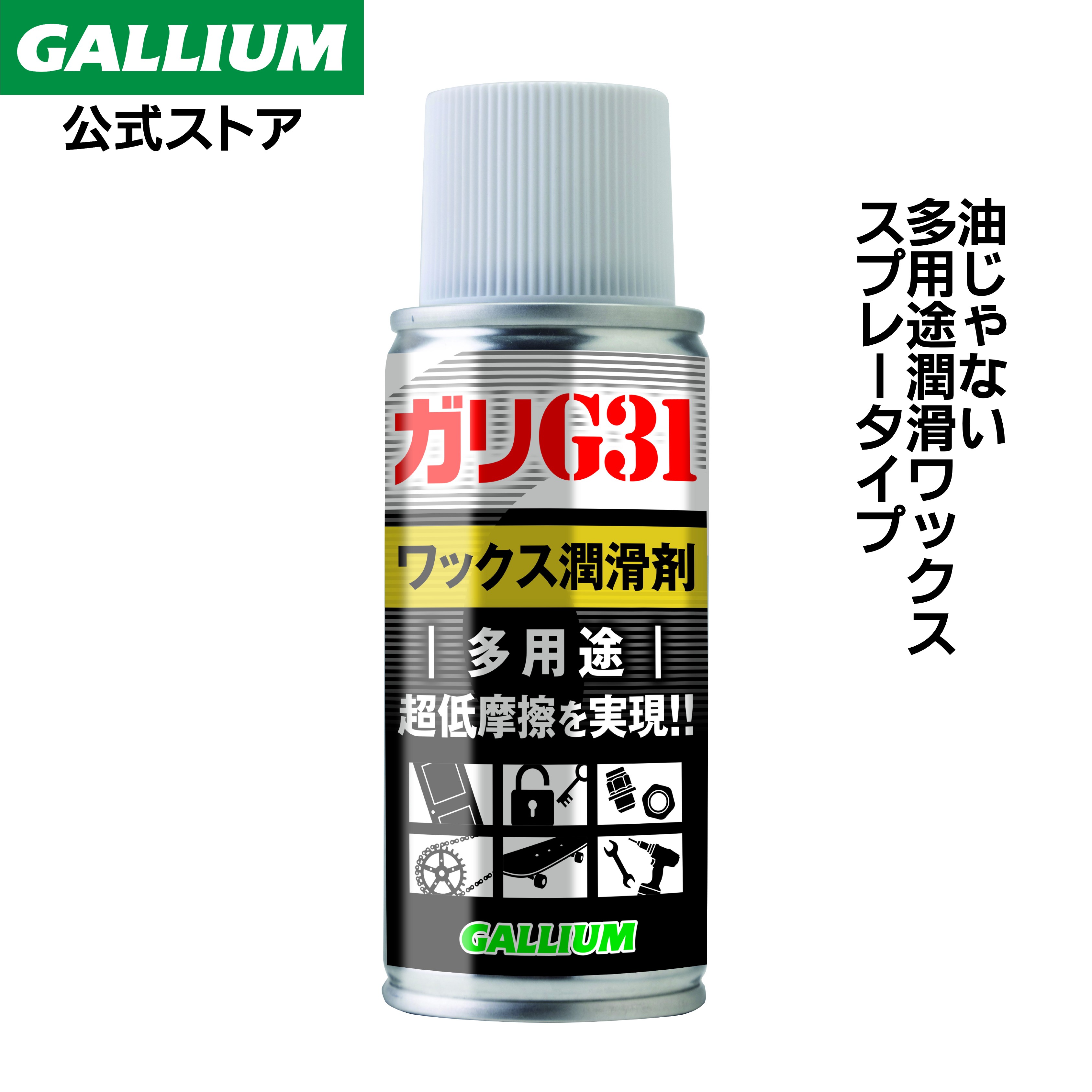 楽天市場】【GALLIUM公式】ワックススタンドS&B ガリウム GALLIUM