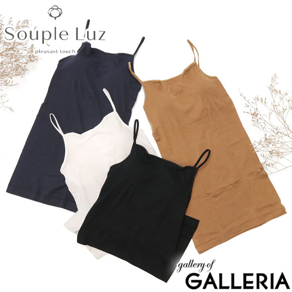 楽天市場】【最大44倍 3/10迄】 スープレルース キャミソール カップ
