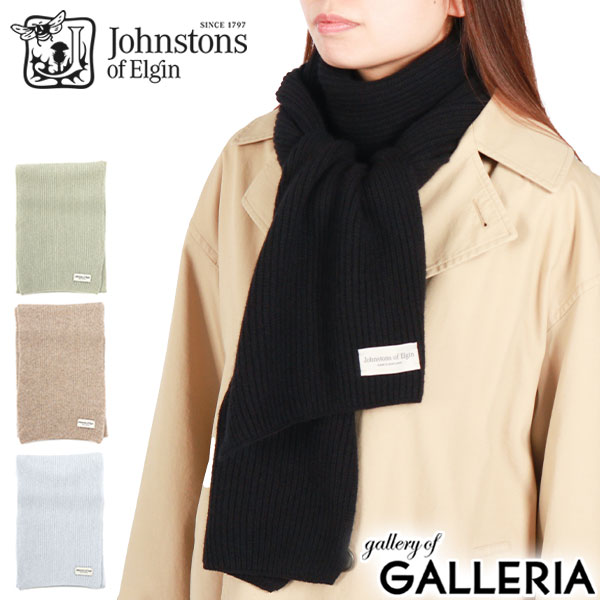 楽天市場】【最大53倍 3/10迄】【日本正規品】 ジョンストンズ オブ