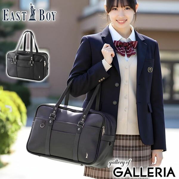 楽天市場】【最大35倍 11日2時迄】 イーストボーイ スクールバッグ