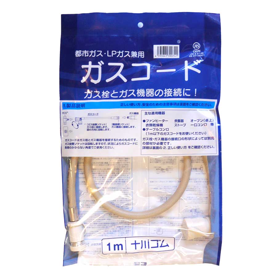 楽天市場】ガスコード 1m ノーリツの通販
