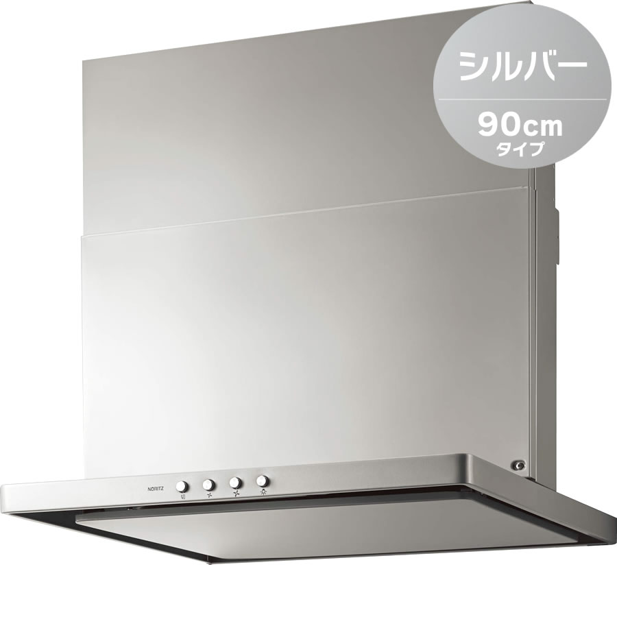 レンジフード 90cm ノーリツ」の人気商品一覧 | 安い商品を通販サイト