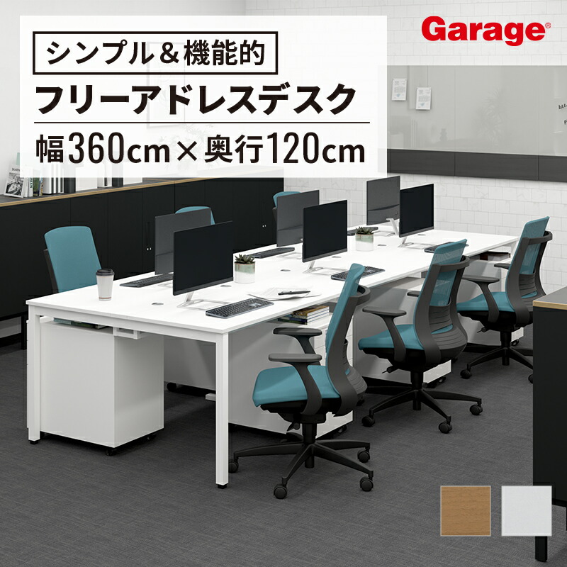 楽天市場】【3日20時〜最大P20倍！】フリーアドレスデスク マルチ