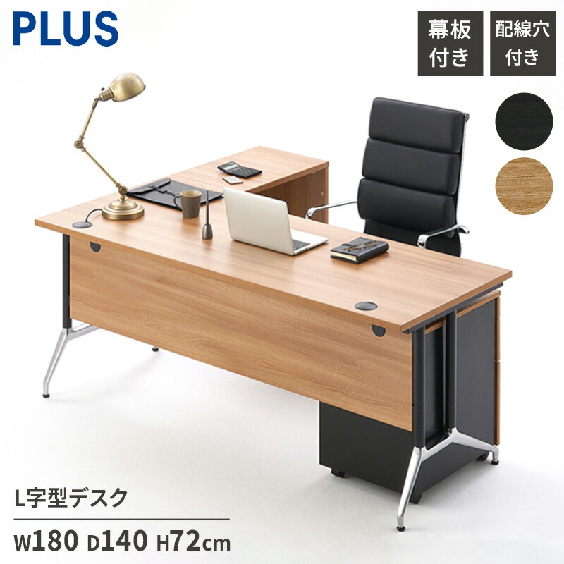 楽天市場】【最大20％OFF◇11日AM10時まで】l字デスク OX 幅180cm 奥行