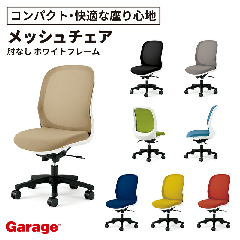 楽天市場】【最大P20倍！11日AM10時まで】PLUS プラス Fita チェア