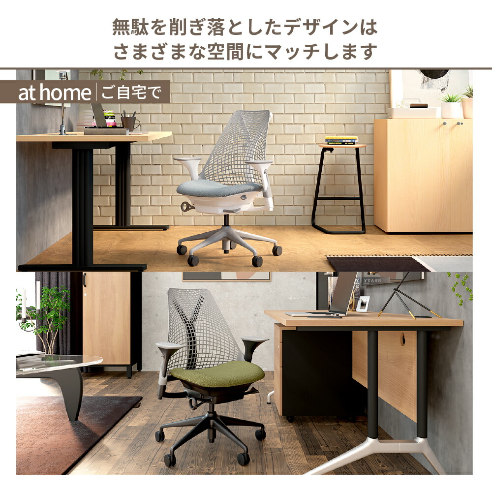 楽天市場】HermanMiller ハーマンミラー セイルチェア 肘なし Garage