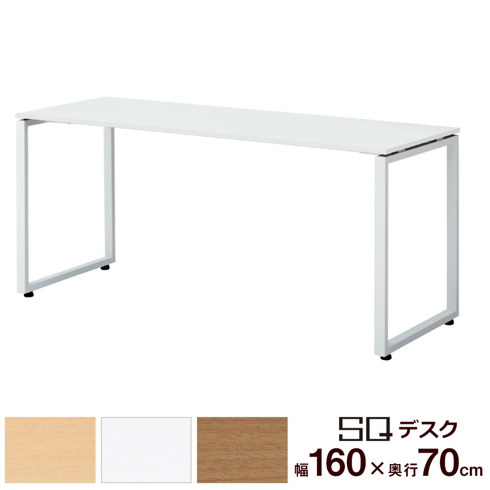 楽天市場】【最大P20倍！11日AM10時まで】パソコンデスク SQ 幅160cm