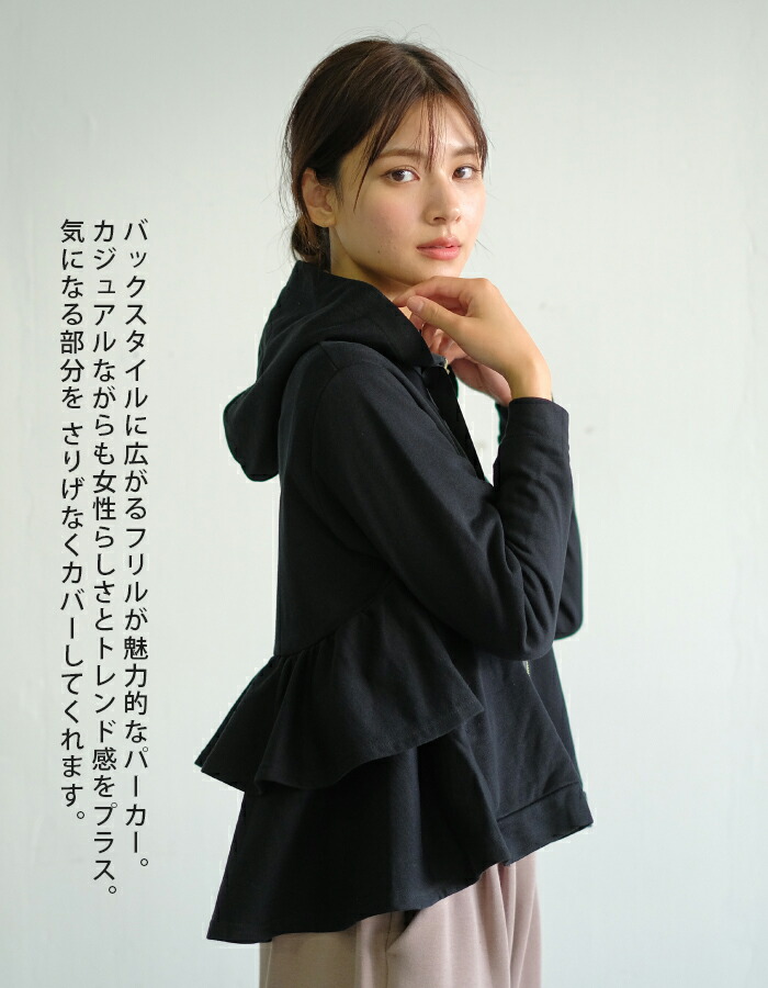 楽天市場】バックフリルパーカー バックフリル パーカー トップス