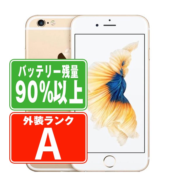 楽天市場】iphone6s（機種・対応機種iPhone 6s）（スマートフォン本体