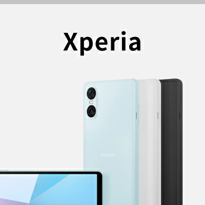 楽天市場】【未使用】SO-51D Xperia 1 V プラチナシルバー SIMフリー