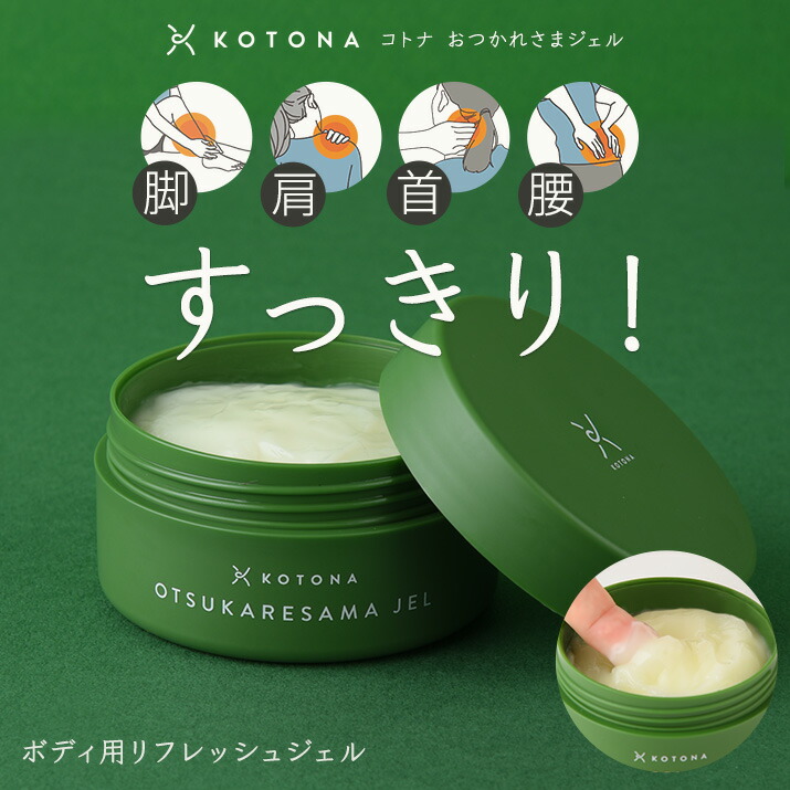 楽天市場】【本日40％OFF！】ボディジェル ボディケア マッサージ