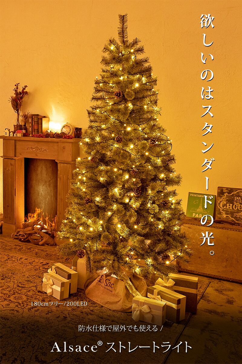 楽天市場】【公式 Alsace(R) 正規品】クリスマスイルミネーション LED