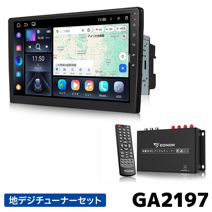 楽天市場】eonon ga2187jの通販