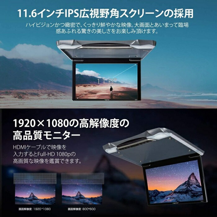 楽天市場】L0154 EONON 車載用フリップダウンモニター 11.6インチ 高