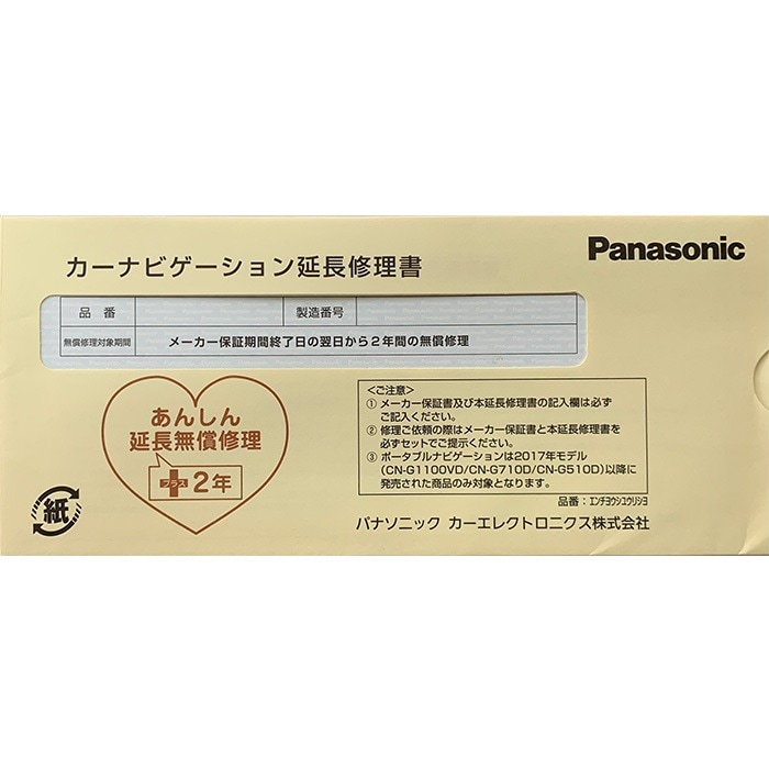 楽天市場】CN-CE01WD 3年保証付き パナソニック カーナビ ストラーダ 7