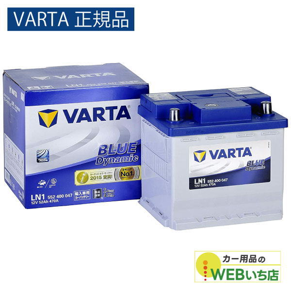 楽天市場】【VARTA正規品】LN1（552 400 047） バルタ ブルー