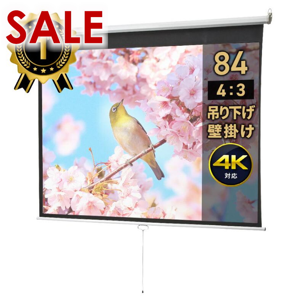 楽天市場】VANKYO 壁掛け式スクリーン 84インチ 折りたたみ式