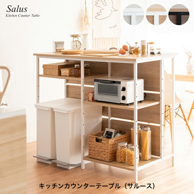 送料無料】ピチカート K-850L キッチンカウンター 食器棚 送料無料