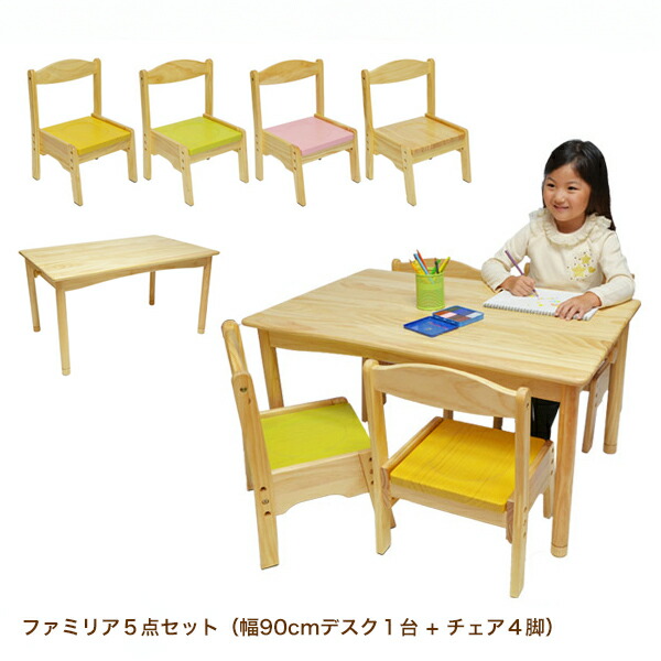楽天市場】ファミリア キッズテーブル＆チェア4脚セット FAM-T90＋FAM