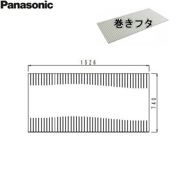 楽天市場】パナソニック 風呂フタ gtg74kn11の通販