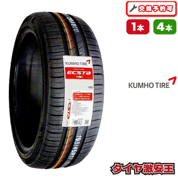 楽天市場】【タイヤ交換可能】165/45R16 2025年製造 新品サマータイヤ
