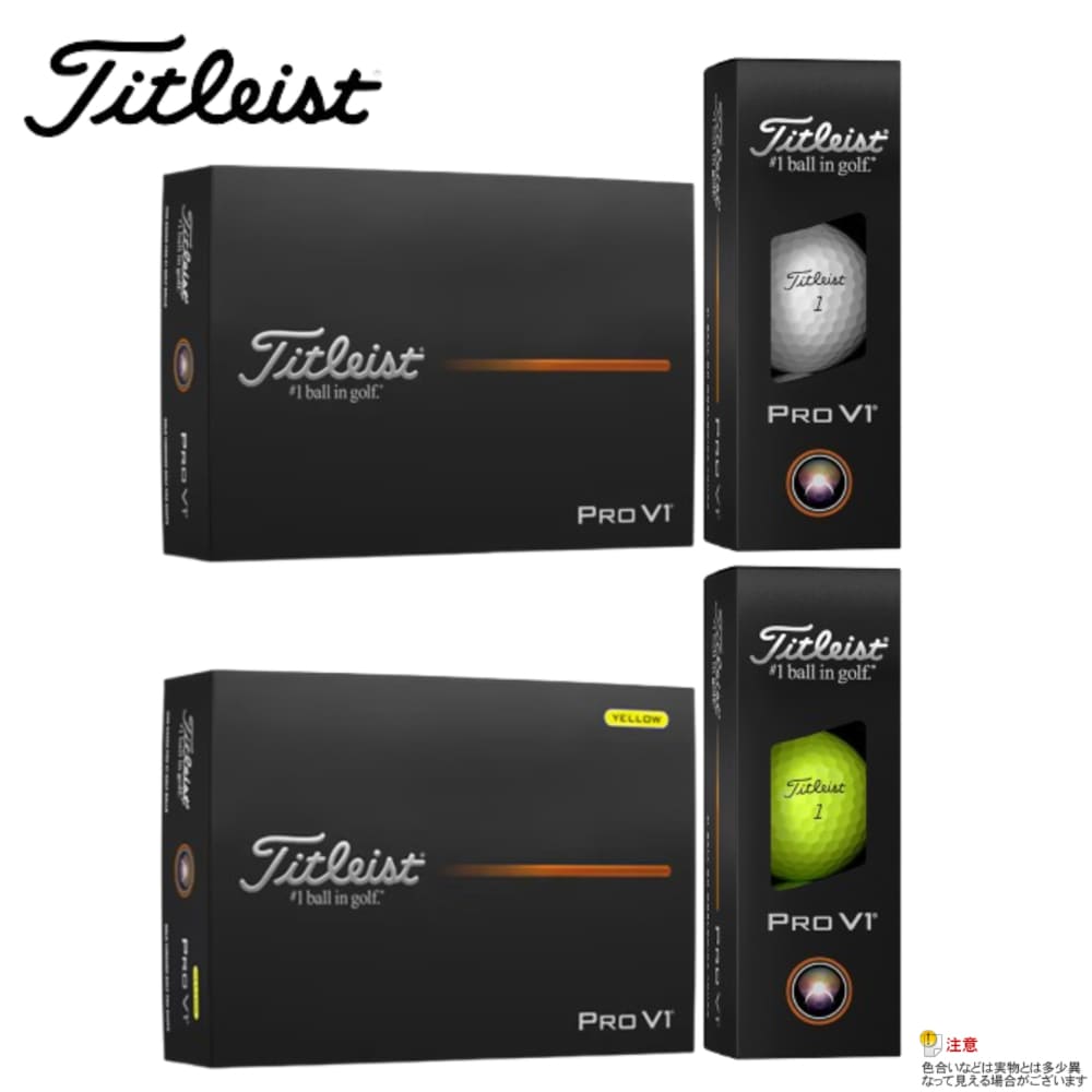 楽天市場】タイトリスト 2025 PRO V1 ホワイト/イエロー スリーブ