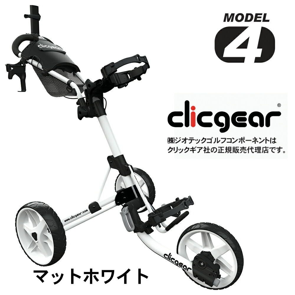 楽天市場】【送料無料！選べるカラー4色】クリックギア（clicgear