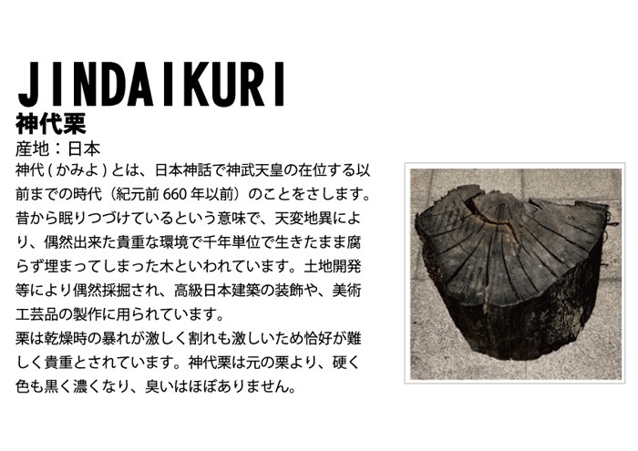 楽天市場】【楽天スーパーSALE 30%OFF】 パワーズウッド 神代栗