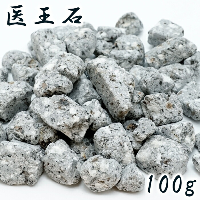 楽天市場】さざれ 100g 医王石 青 パワーストーン 日本銘石 石川県産