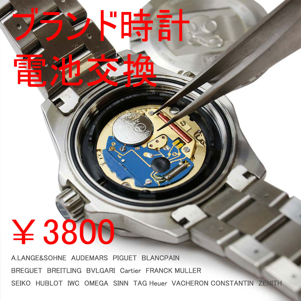 楽天市場】【実績の電池交換！ポイント10倍！ お買い物マラソン