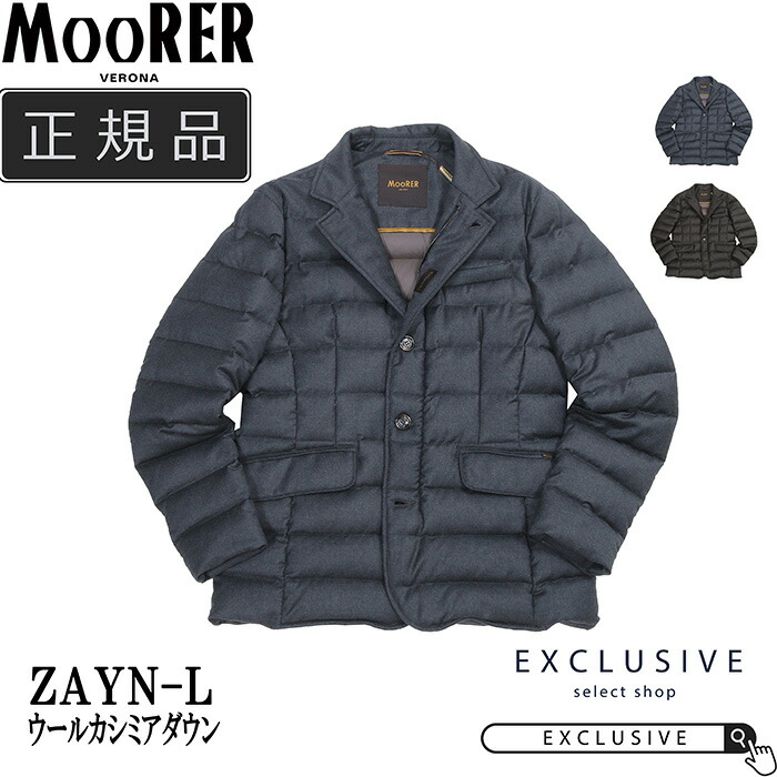 楽天市場】MOORER ムーレー ZAYN-L シングルブレステッドダウン