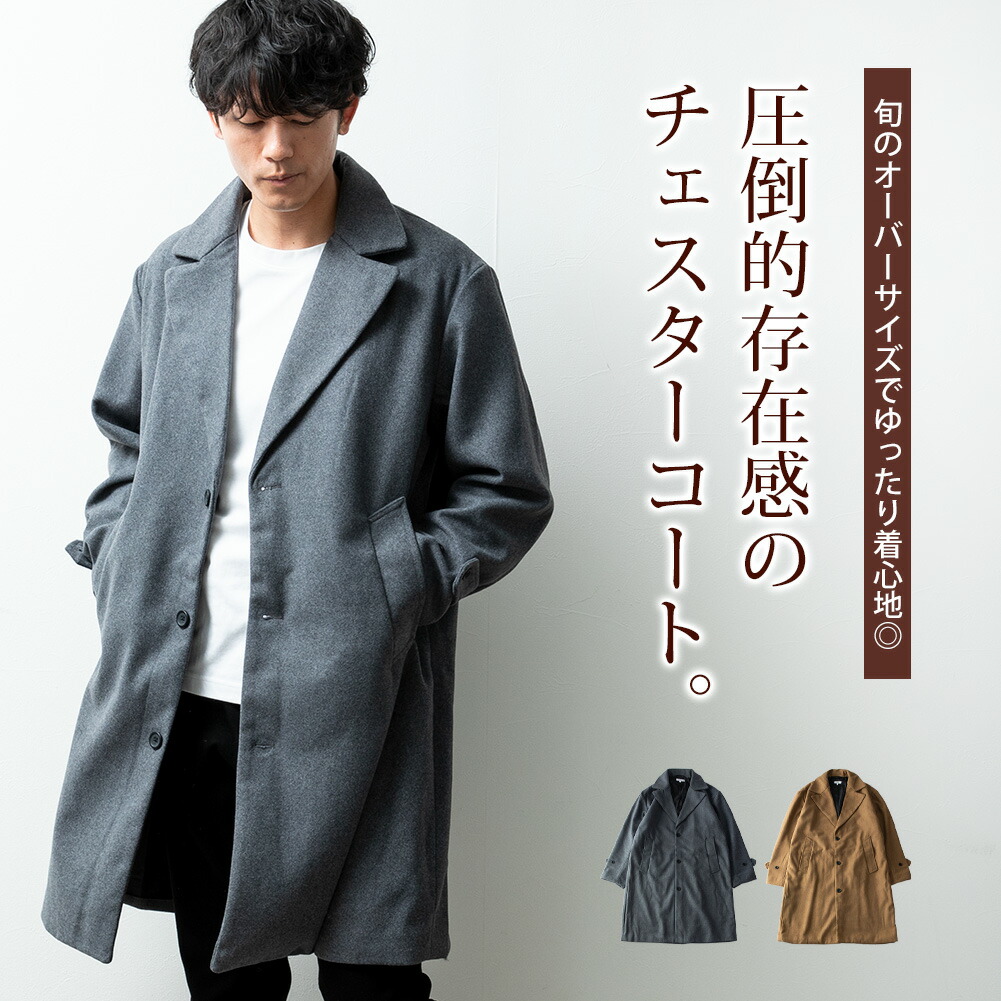 楽天市場】チェスターコート メンズ ウール ロング コート ロング