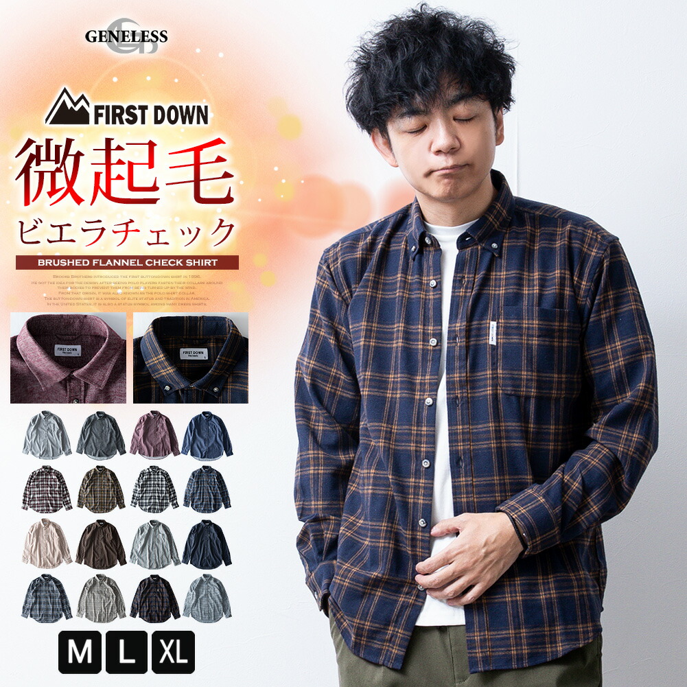 楽天市場】チェックシャツ メンズ 長袖 ファーストダウン シャツ 起毛