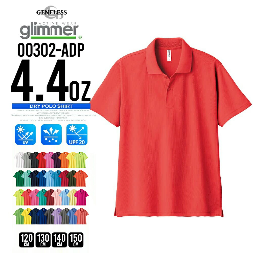 楽天市場】メンズ ポロシャツ 半袖 glimmer 半袖ポロシャツ 涼しい