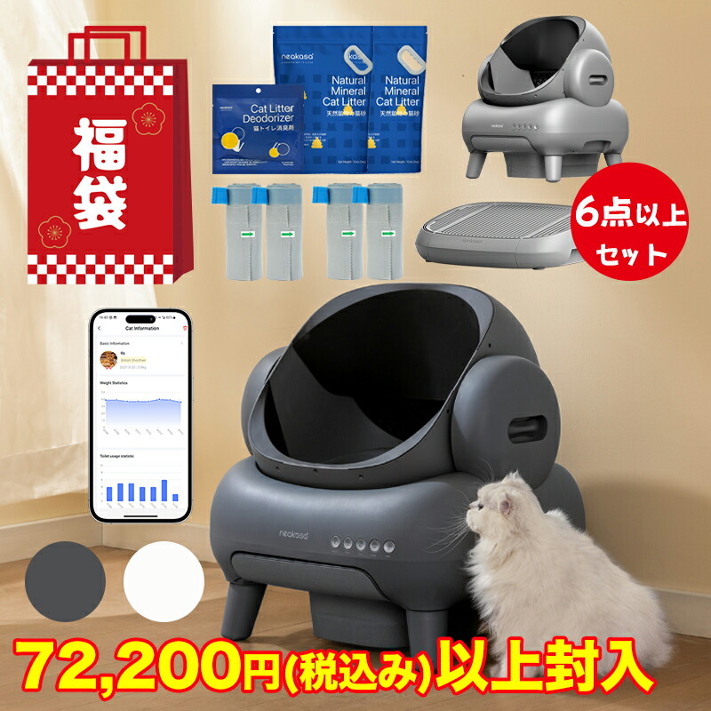 楽天市場】2000円OFFクーポン 2026年 福袋 6点セット☆当日発送