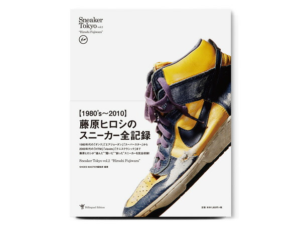 楽天市場】Sneaker Tokyo vol.2 “Hiroshi Fujiwara”【 スニーカー