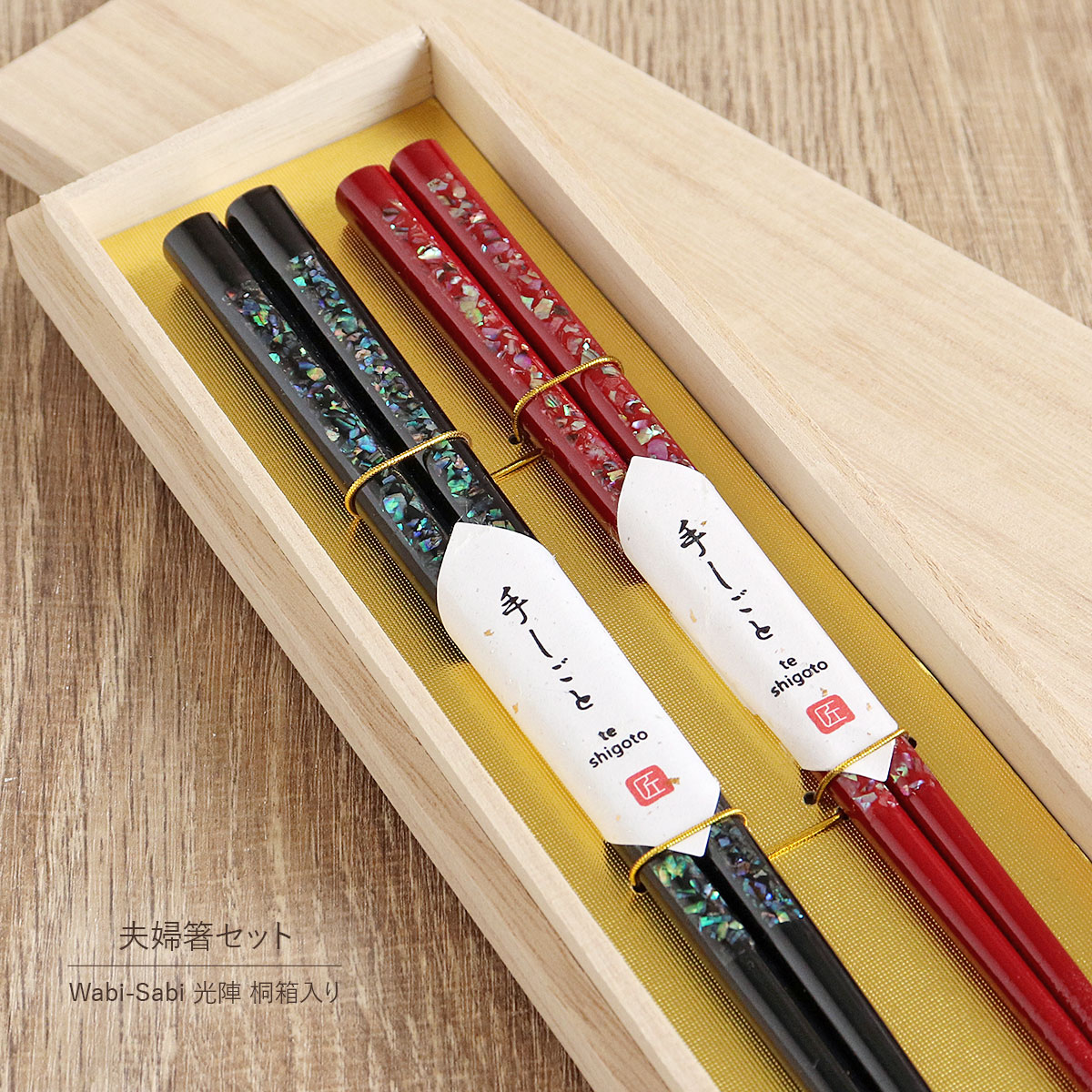 お箸 食洗機対応」の人気商品一覧 | 安い商品を通販サイトから探す