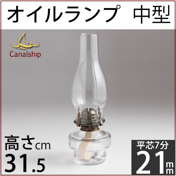 楽天市場】 【7-1P】 中型オイルランプレトロ-7分芯-クリアーAN TDホヤ