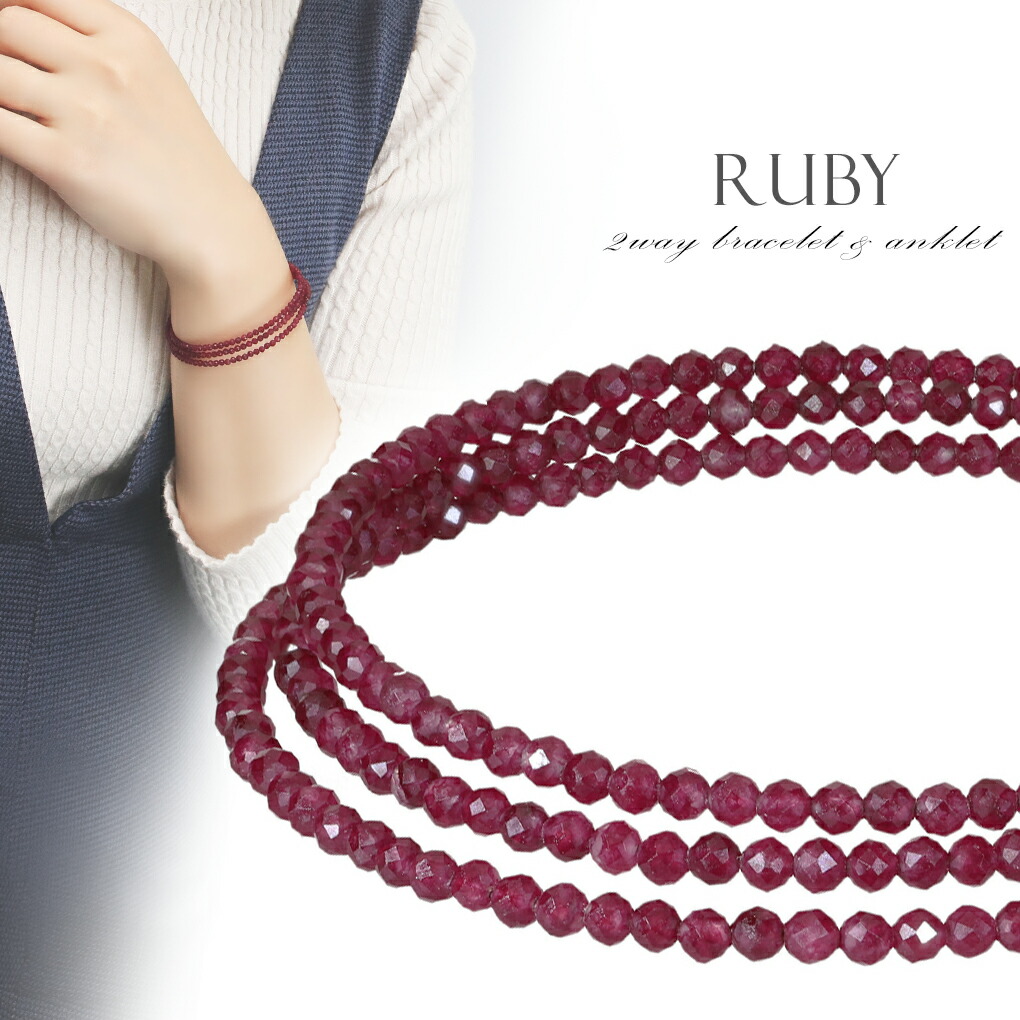 楽天市場】ルビー 高品質 2.3mm 天然 レディース フリーサイズ