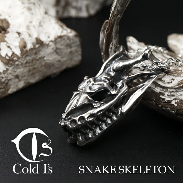 DUNHILL ダンヒル カフス シルバー 925 アニマル柄 蛇 スネーク 楽天