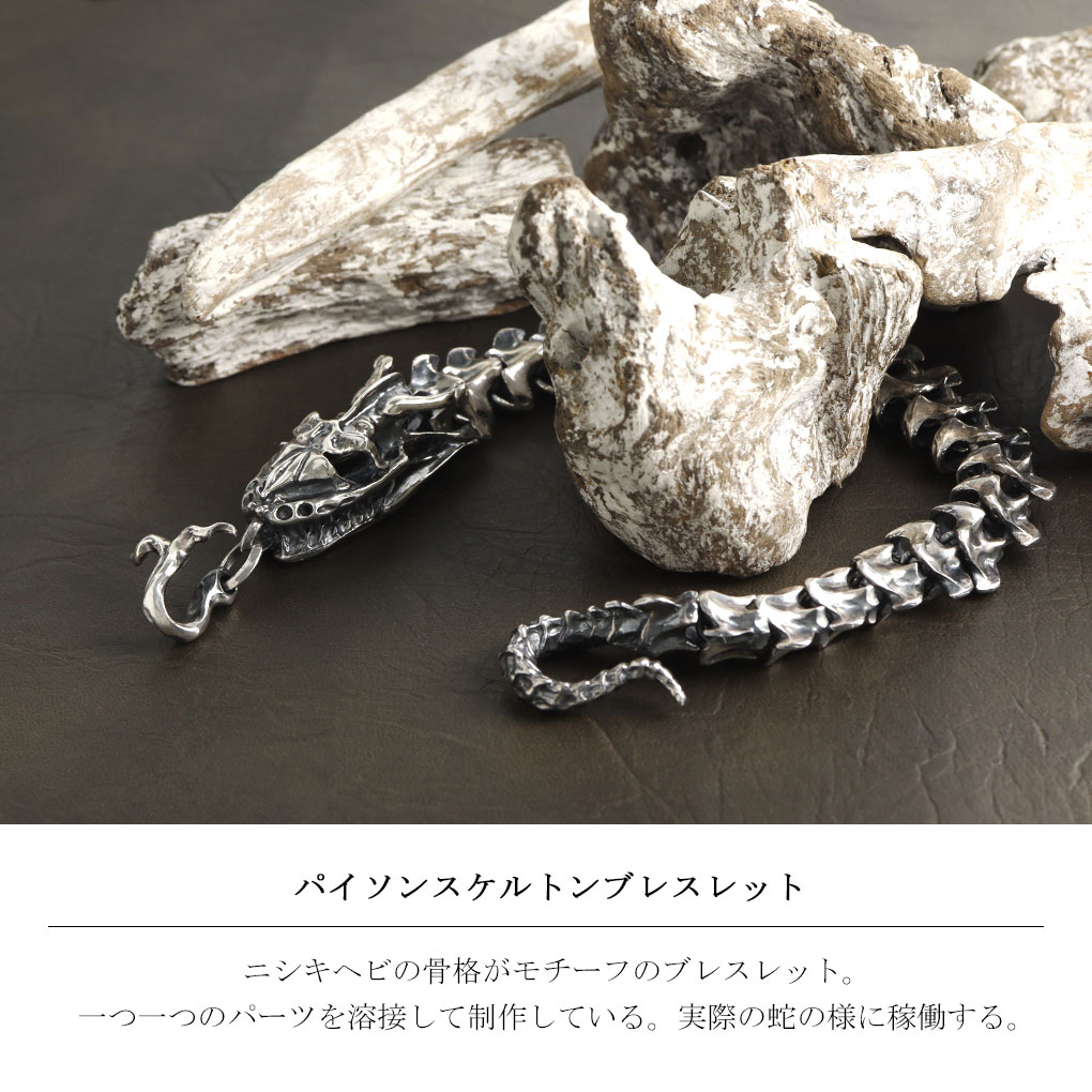 楽天市場】Cold I's パイソン スケルトン ブレスレット シルバー 925
