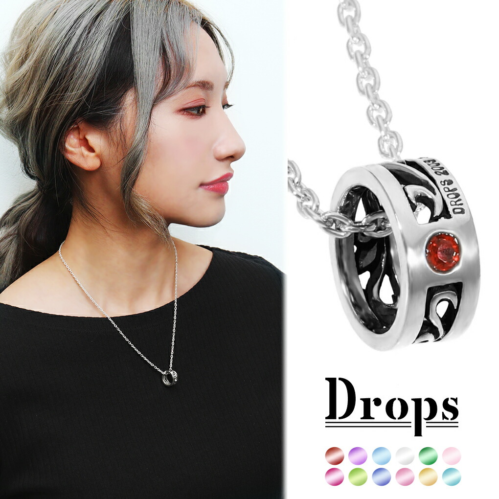楽天市場】DROPS アラベスク 透かし リング 一粒 ネックレス